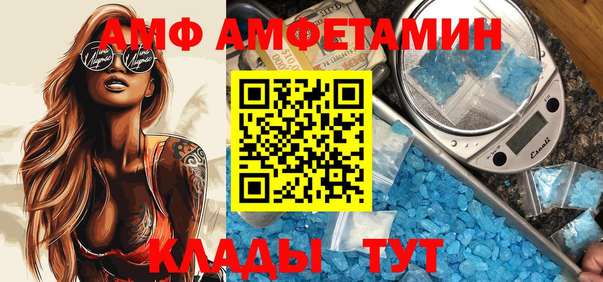 KRAKEN   Amphetamine Розовый  Вход с VPN  Вятские Поляны 