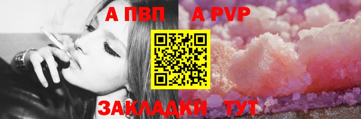 A-PVP Соль  Alpha-PVP Crystall  Вход с VPN  Вятские Поляны 