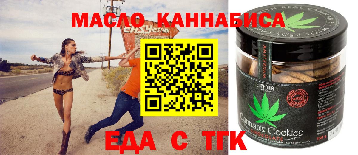 Печенье с ТГК конопля Вятские Поляны