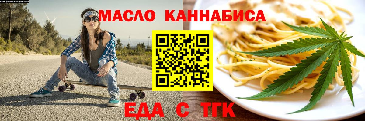 Печенье с ТГК конопля  Вход с VPN  Вятские Поляны 