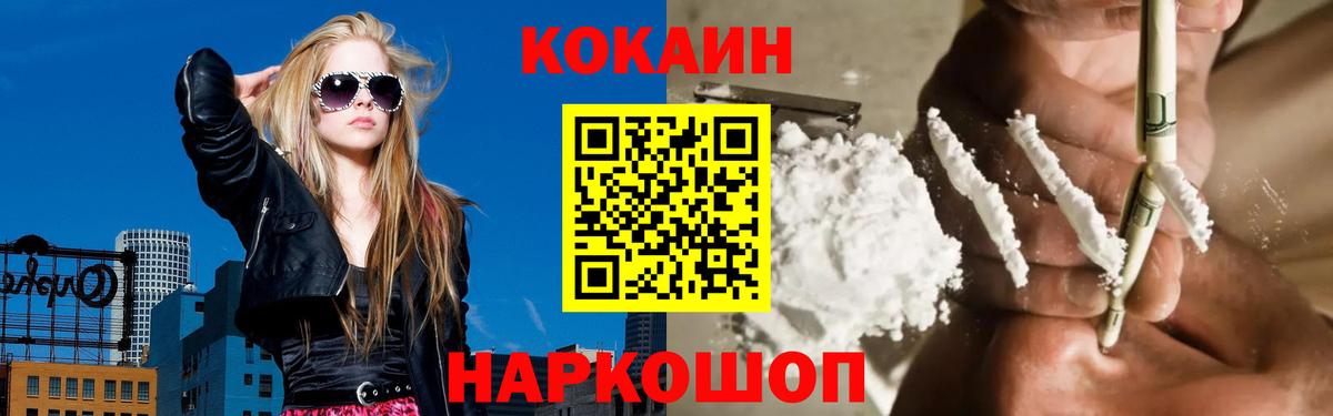 Cocaine 99%  COCAIN Колумбийский  Вятские Поляны  Вход с VPN 