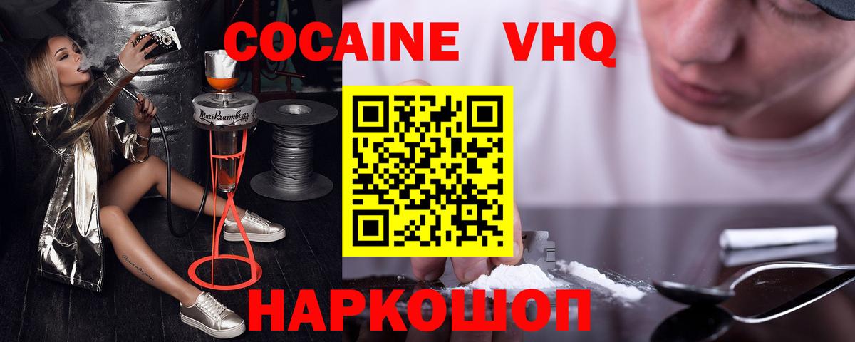 Cocaine Боливия Вятские Поляны