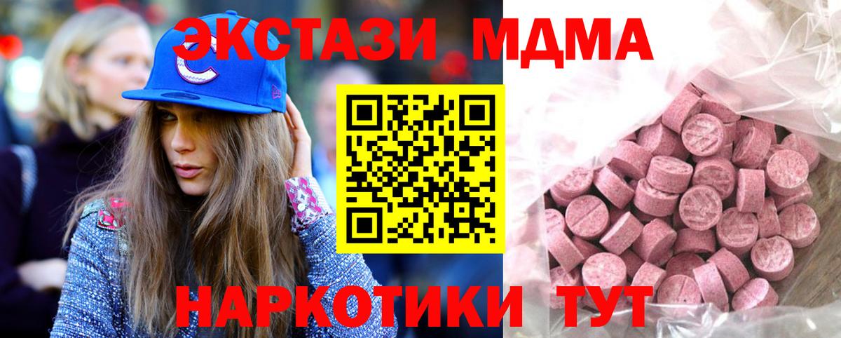 Экстази XTC Вятские Поляны
