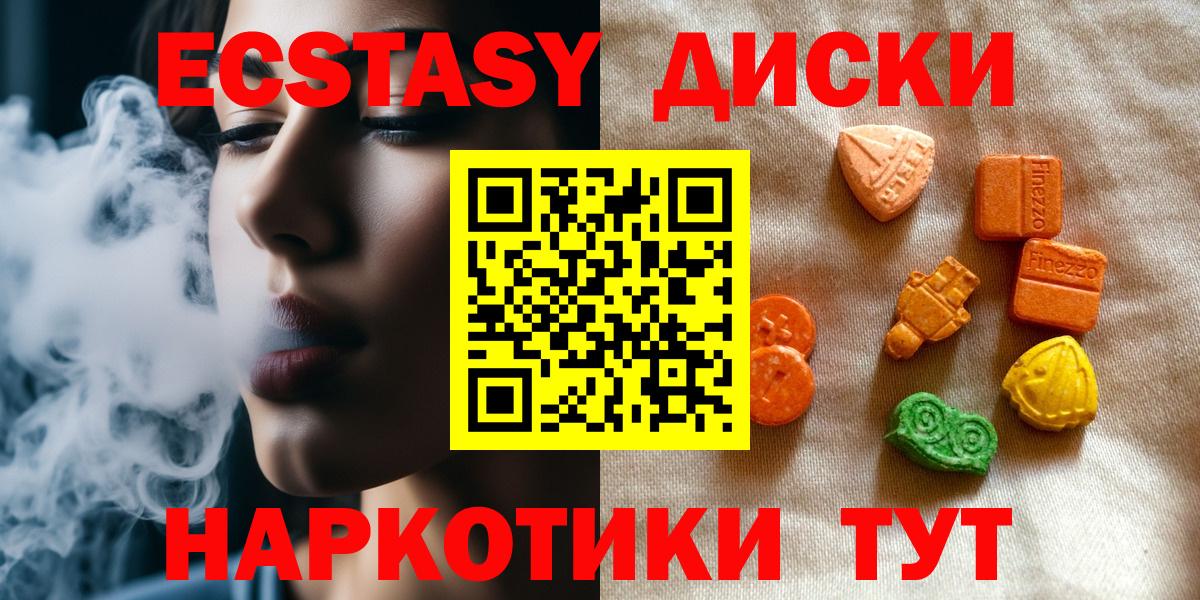 Ecstasy  Экстази Punisher  Вход с VPN  Вятские Поляны  Ecstasy 280 MDMA 