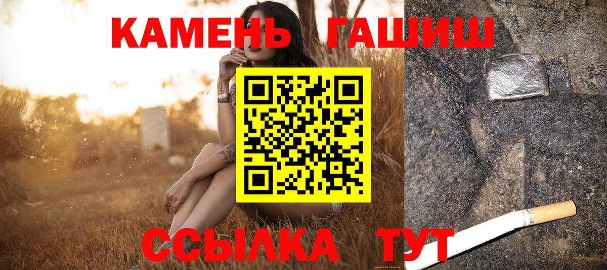 ГАШ убойный Вятские Поляны