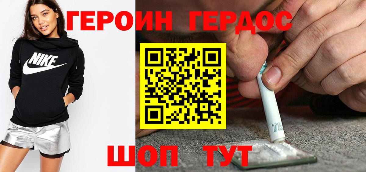Героин афганец  Вход с VPN  Вятские Поляны 