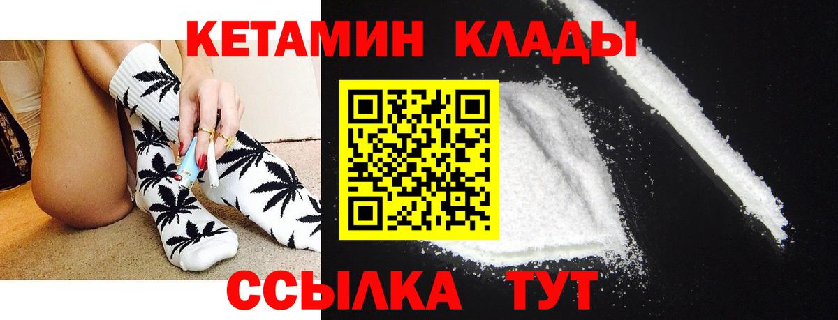 КЕТАМИН ketamine Вятские Поляны