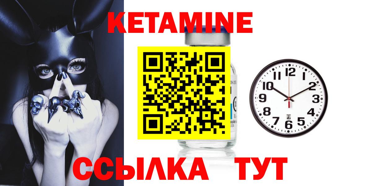 Кетамин VHQ  Вход с VPN  КЕТАМИН VHQ  Вятские Поляны 