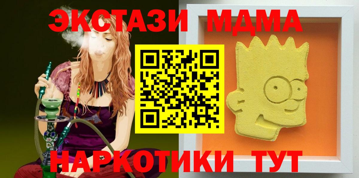 Вятские Поляны  MDMA кристаллы  Вход с VPN  МДМА  МДМА кристаллы 