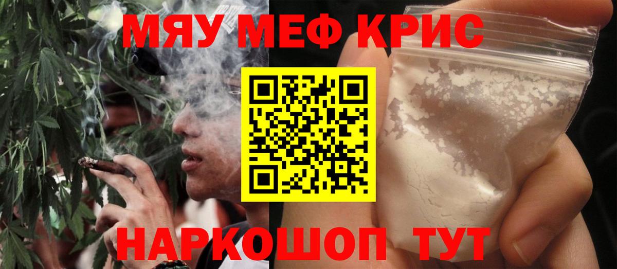 Меф mephedrone  закладка  Вятские Поляны  Мефедрон  МЯУ-МЯУ VHQ  Вход с VPN 
