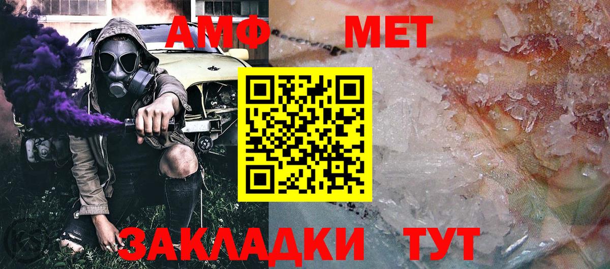 Первитин винт  Вход с VPN  Первитин  Вятские Поляны  Первитин винт 