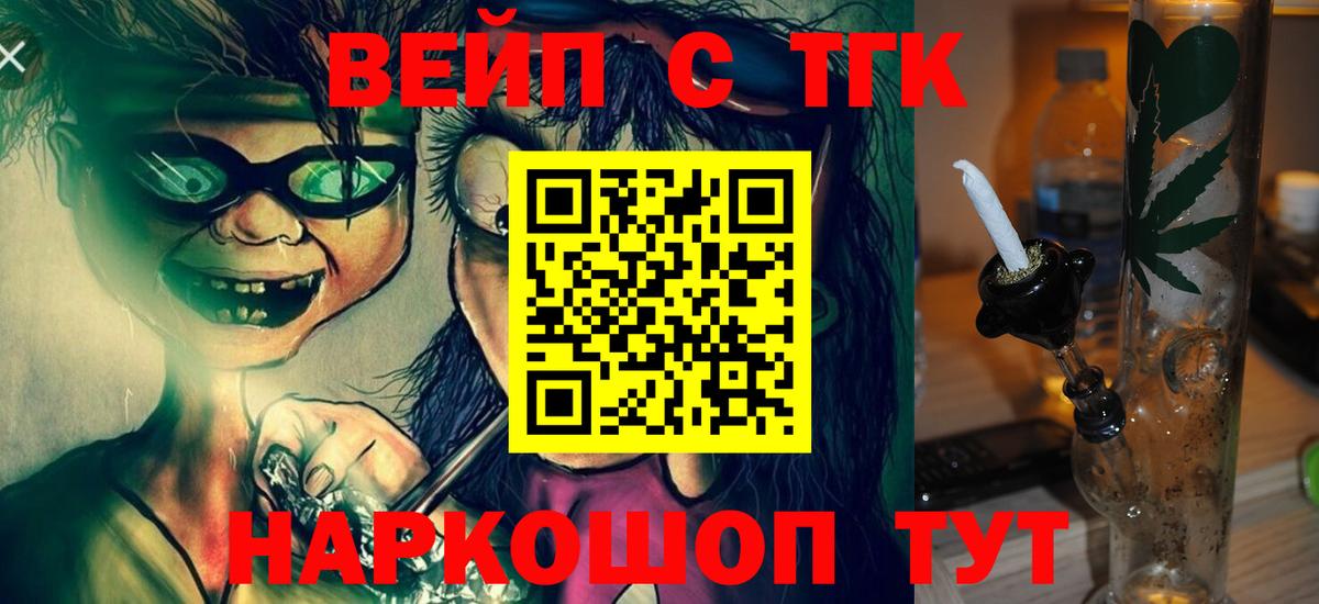 Дистиллят ТГК вейп Вятские Поляны