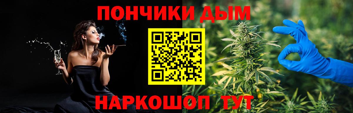 Бошки Шишки Bruce Banner Вятские Поляны